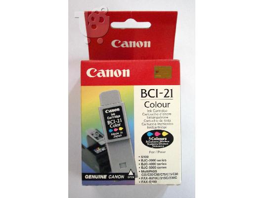 Πωλούνται 6 ή 12 γνήσια καινούργια έγχρωμα μελάνια Canon BCI -21...
